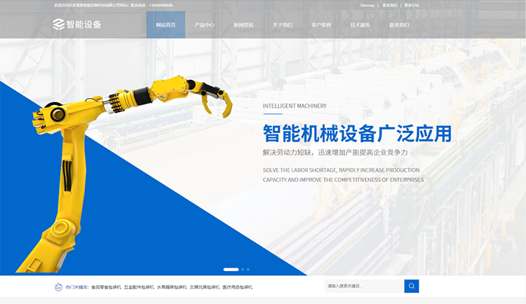 宁波智能设备公司响应式企业网站