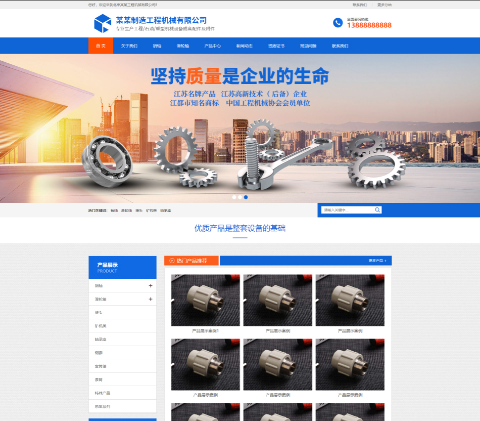 宁波工程机械制造行业公司通用响应式企业网站模板