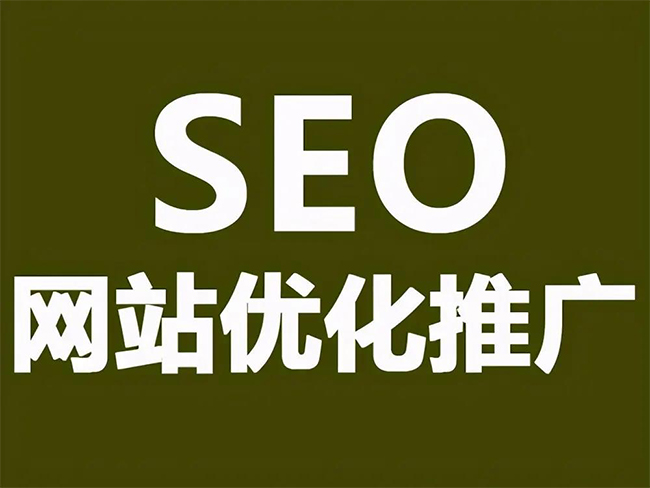 宁波SEO优化技巧与方法提升网站排名